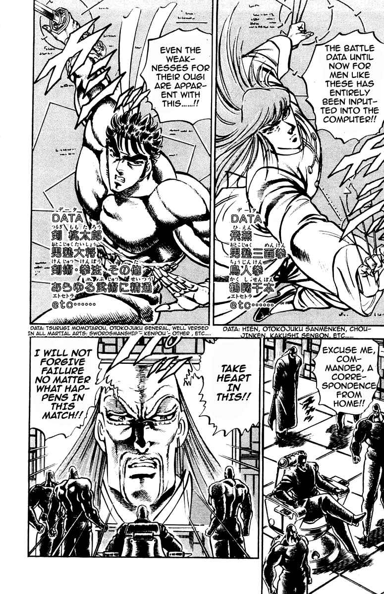 Page 15 Chapter 206 Sakigake!! Otokojuku