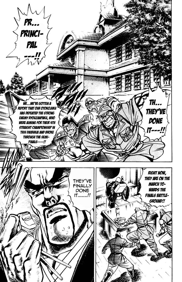 Page 4 Chapter 206 Sakigake!! Otokojuku