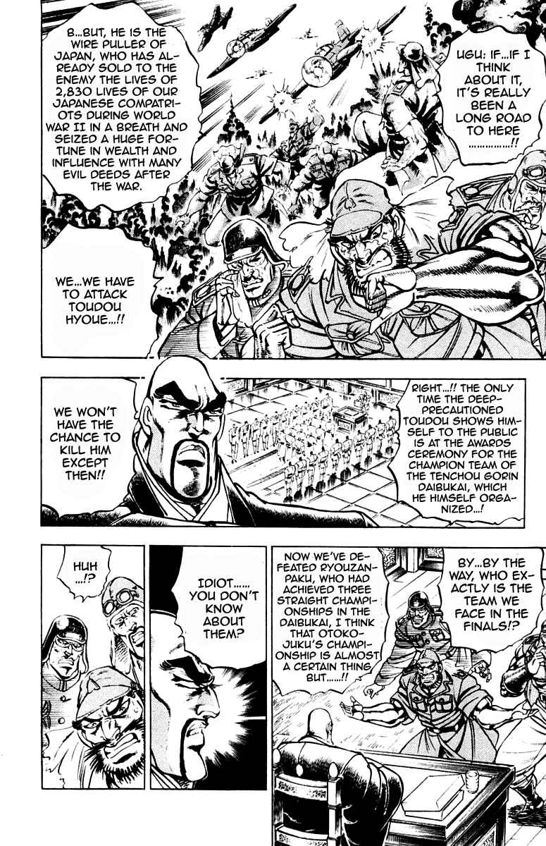 Page 5 Chapter 206 Sakigake!! Otokojuku