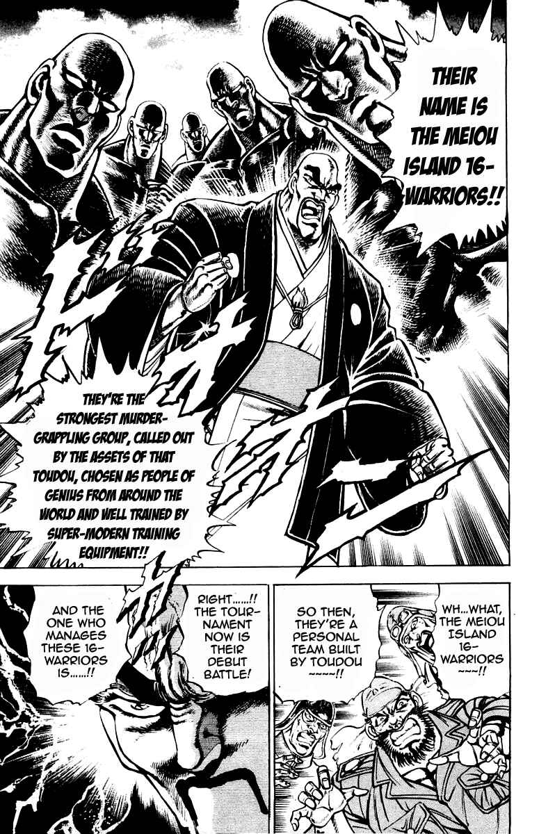 Page 6 Chapter 206 Sakigake!! Otokojuku
