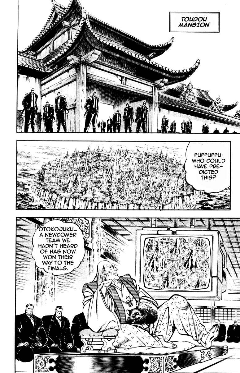 Page 7 Chapter 206 Sakigake!! Otokojuku