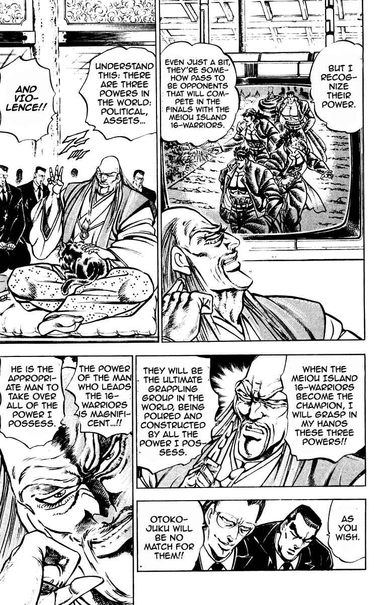 Page 8 Chapter 206 Sakigake!! Otokojuku