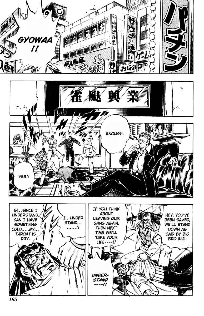 Page 17 Chapter 313.5 Sakigake!! Otokojuku
