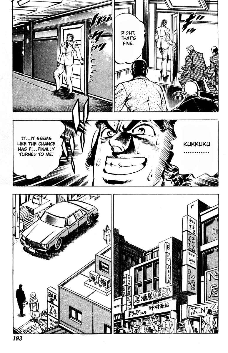 Page 24 Chapter 313.5 Sakigake!! Otokojuku