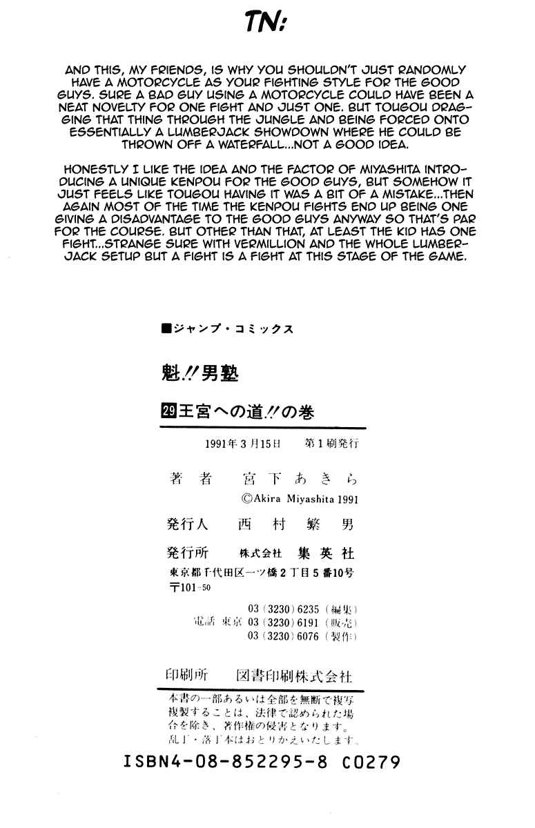 Page 19 Chapter 268 Sakigake!! Otokojuku