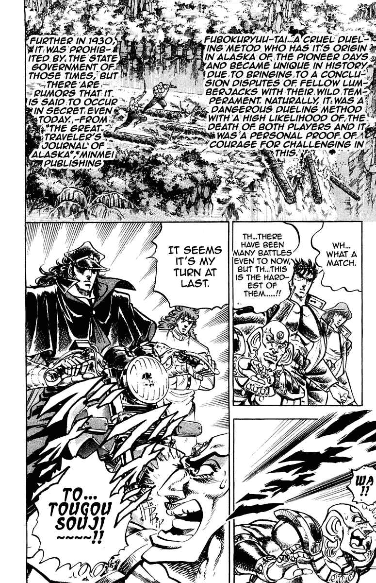 Page 5 Chapter 268 Sakigake!! Otokojuku