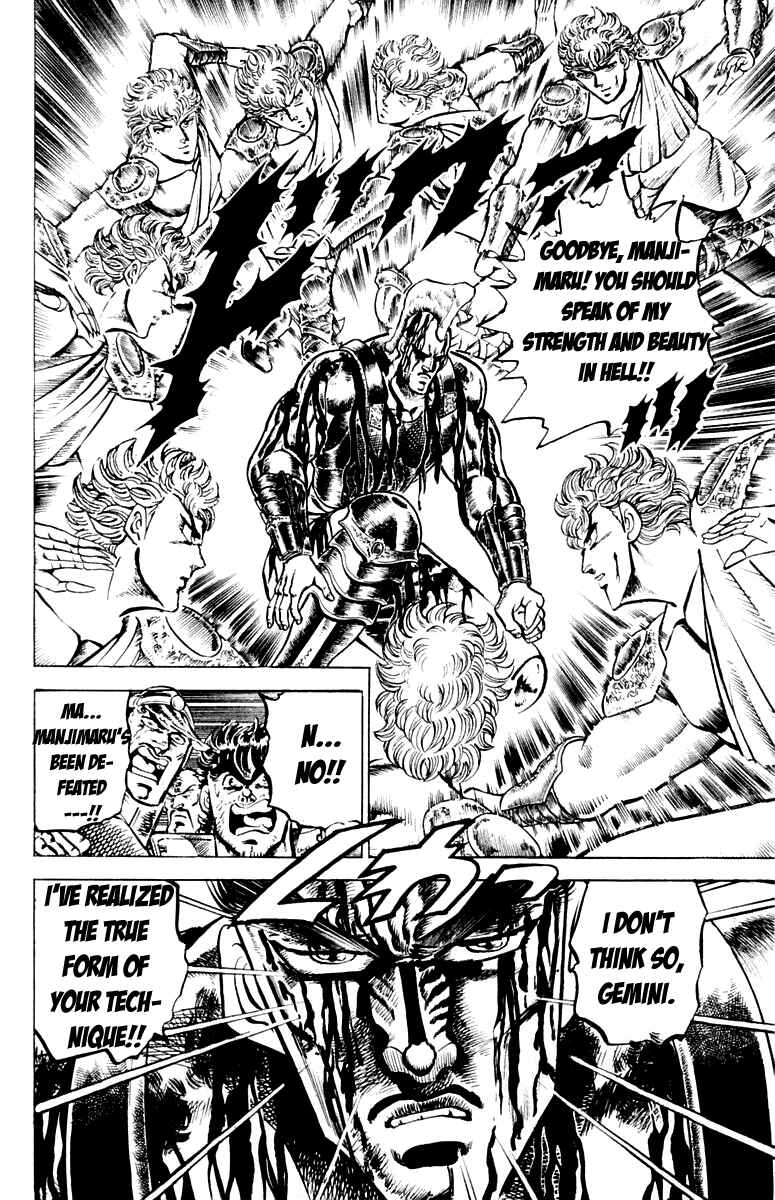 Page 11 Chapter 109 Sakigake!! Otokojuku