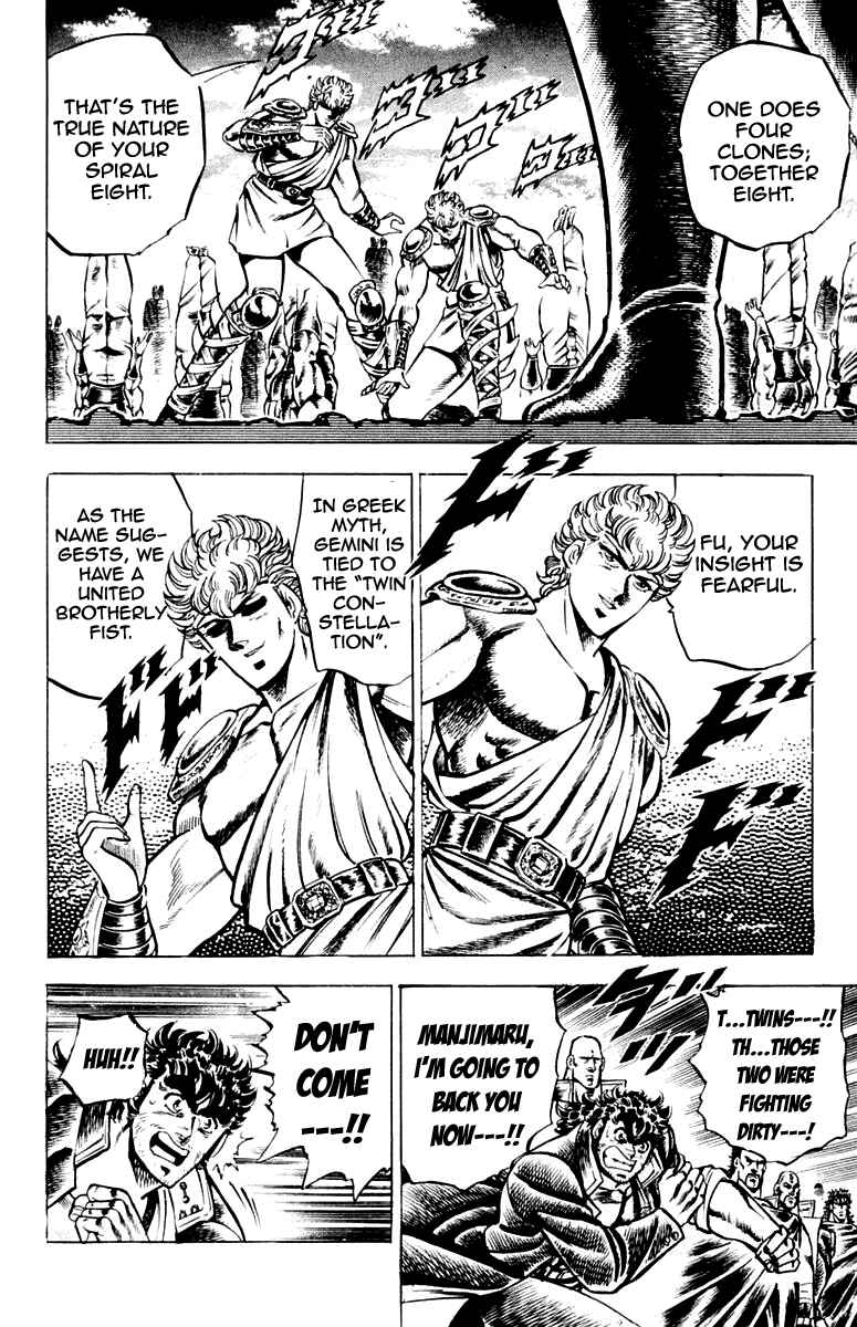 Page 15 Chapter 109 Sakigake!! Otokojuku