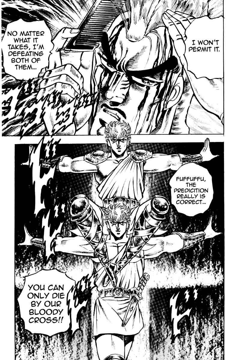 Page 16 Chapter 109 Sakigake!! Otokojuku
