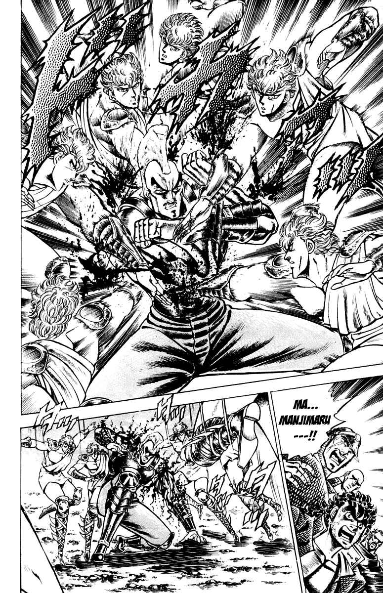 Page 6 Chapter 109 Sakigake!! Otokojuku