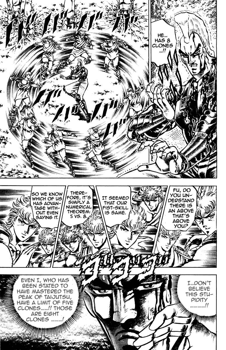 Page 7 Chapter 109 Sakigake!! Otokojuku