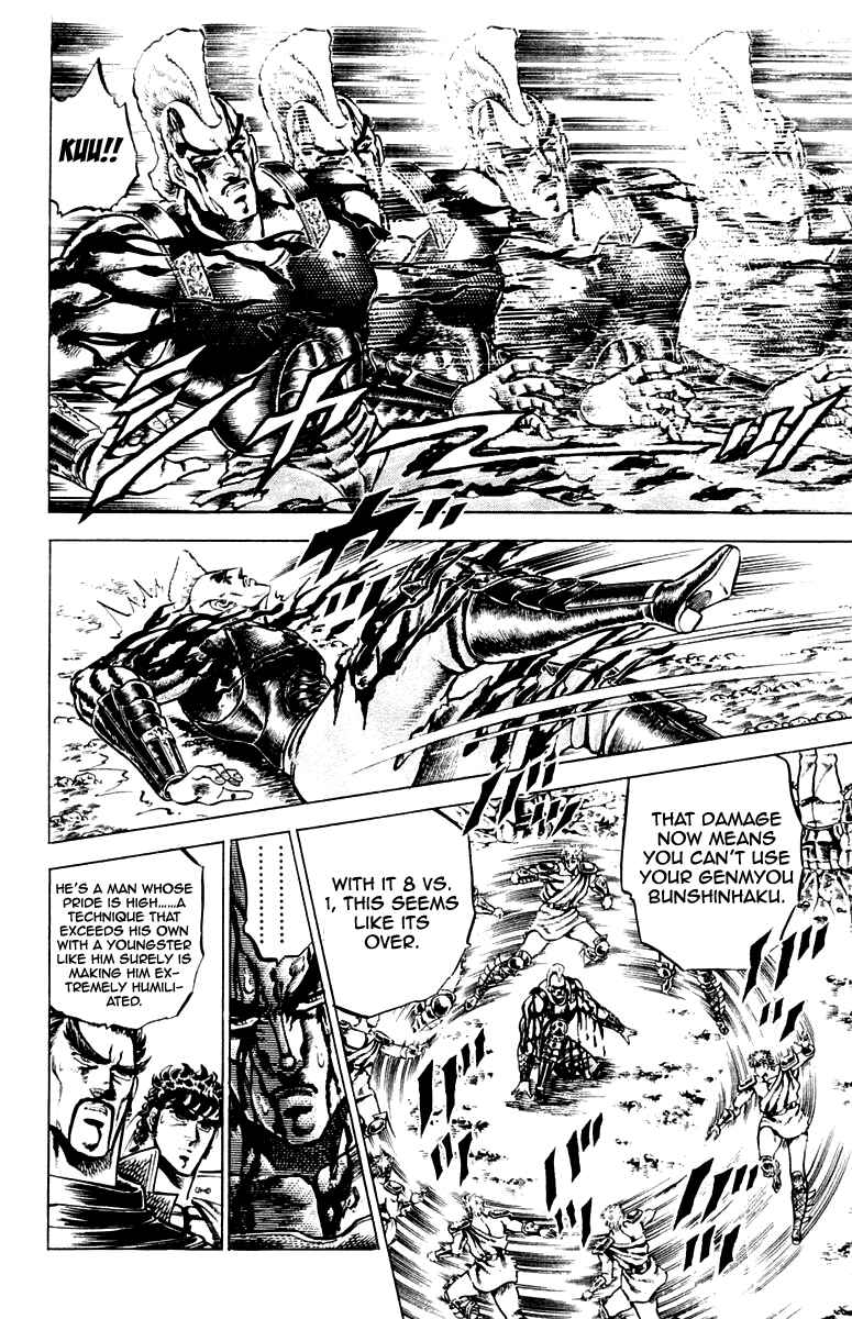 Page 9 Chapter 109 Sakigake!! Otokojuku