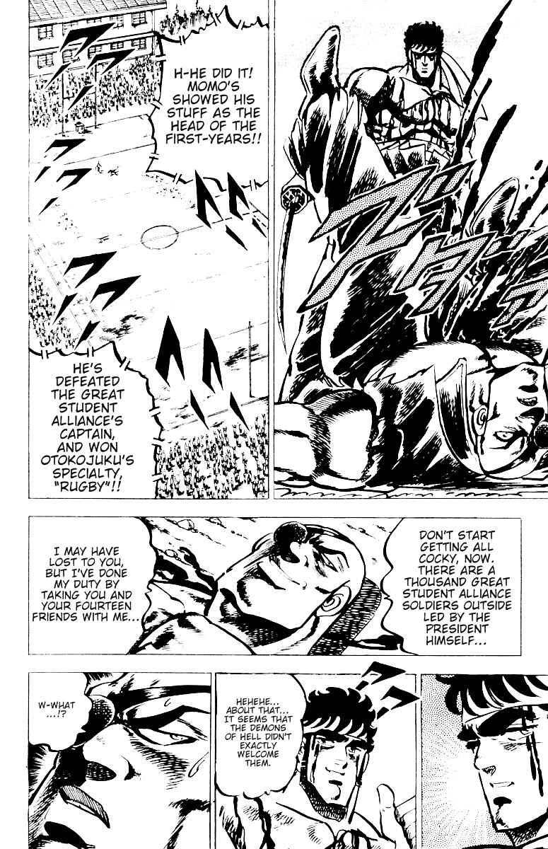 Page 17 Chapter 26 Sakigake!! Otokojuku