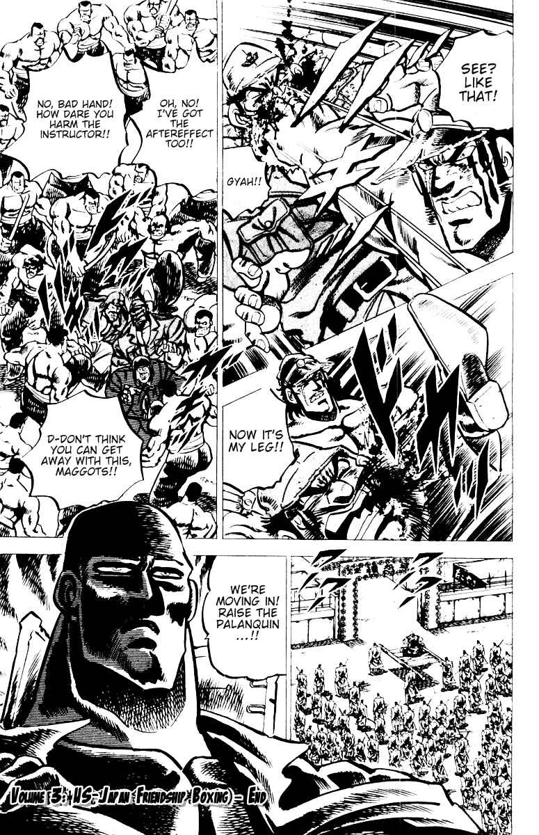 Page 20 Chapter 26 Sakigake!! Otokojuku