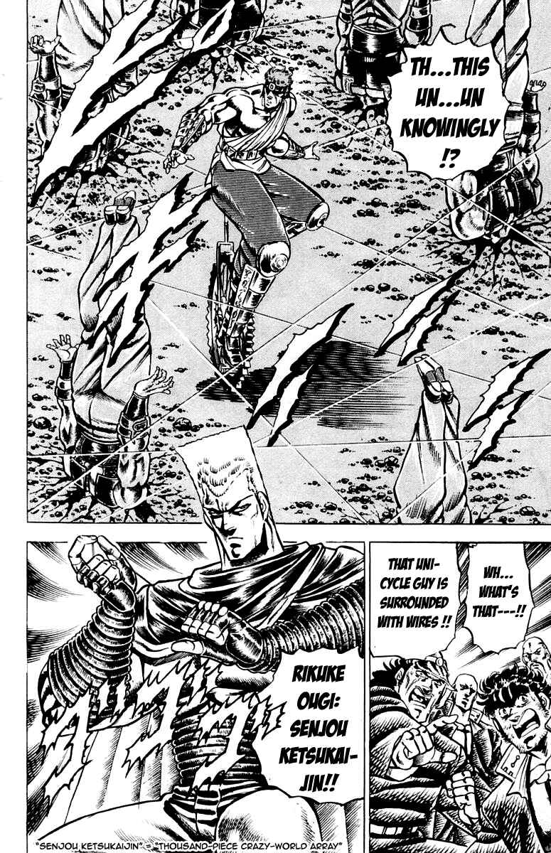 Page 11 Chapter 106 Sakigake!! Otokojuku