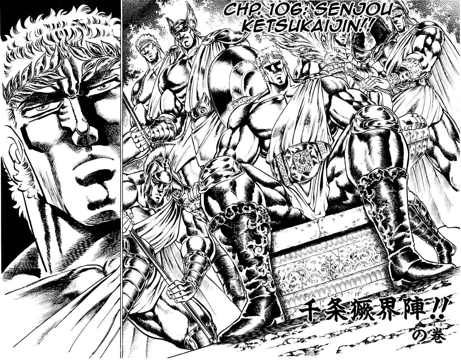 Page 2 Chapter 106 Sakigake!! Otokojuku