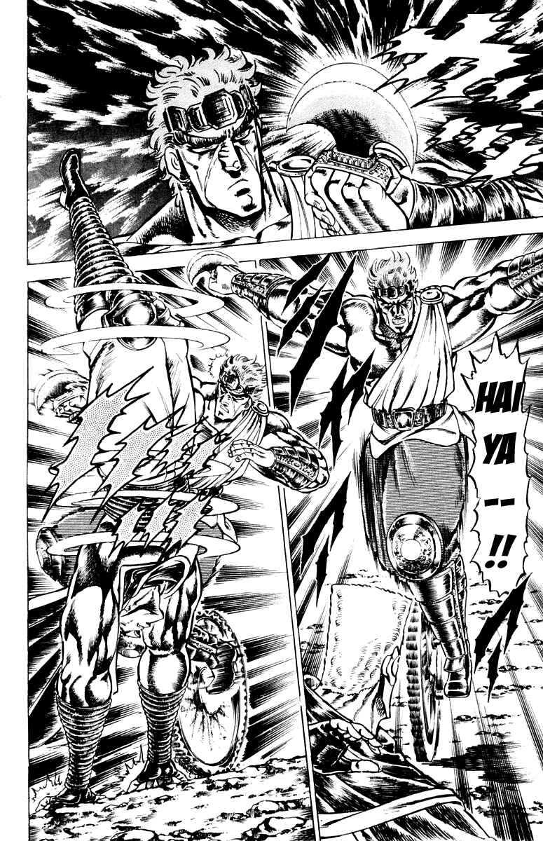 Page 7 Chapter 106 Sakigake!! Otokojuku