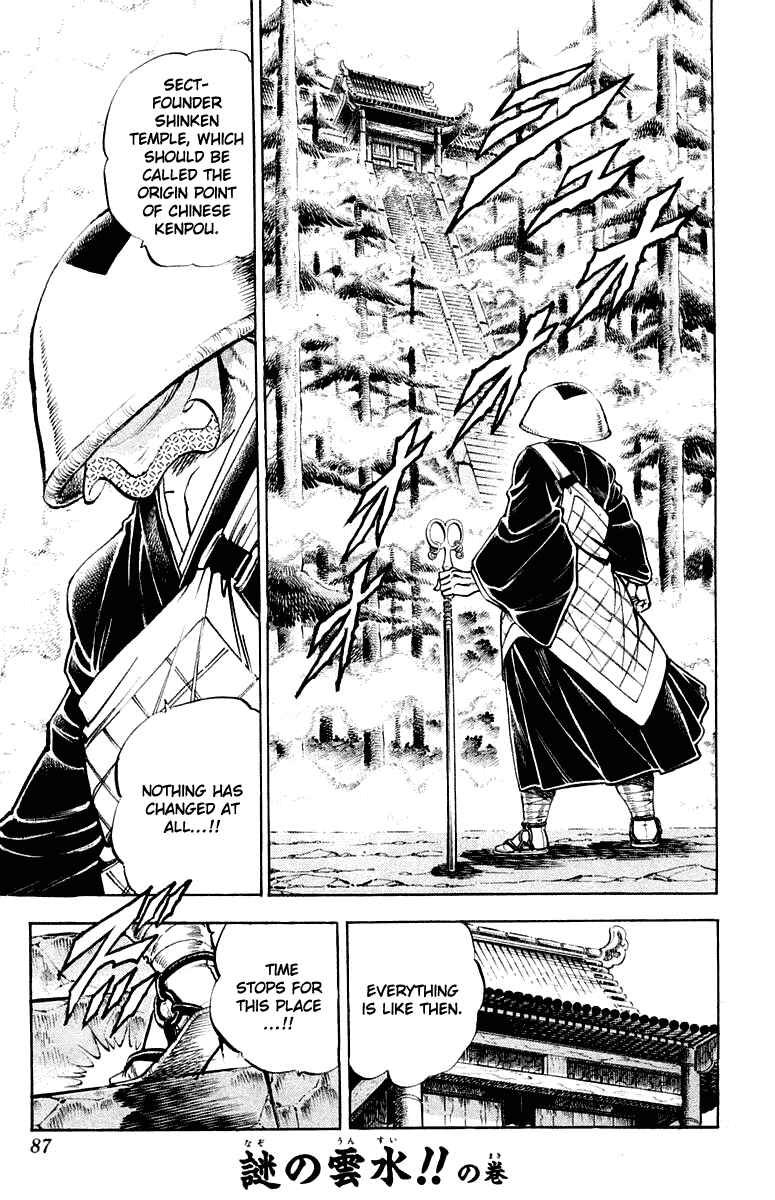 Page 1 Chapter 292 Sakigake!! Otokojuku