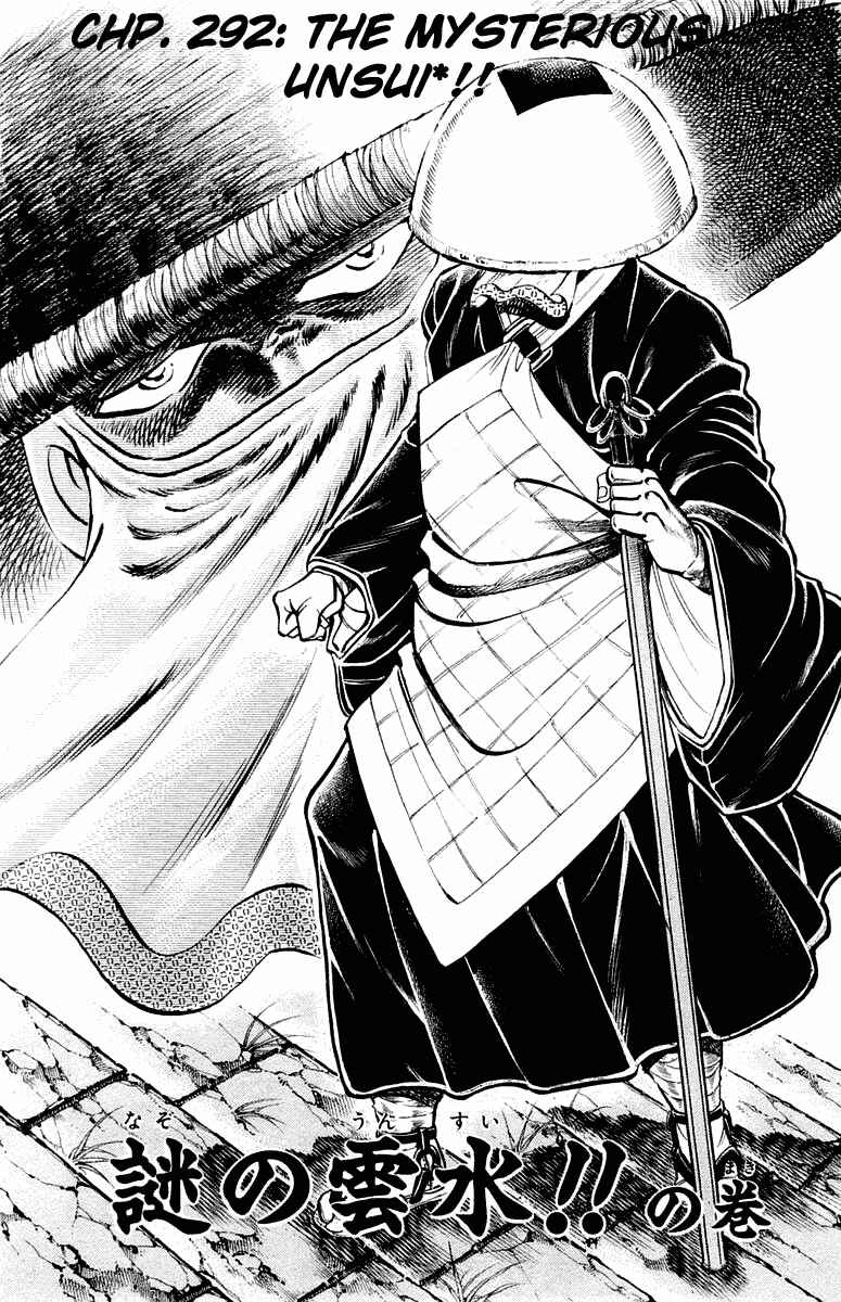 Page 2 Chapter 292 Sakigake!! Otokojuku