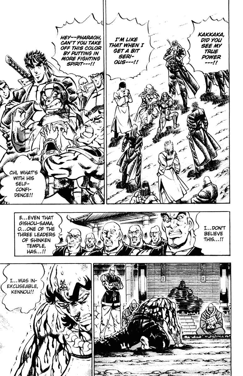 Page 3 Chapter 292 Sakigake!! Otokojuku