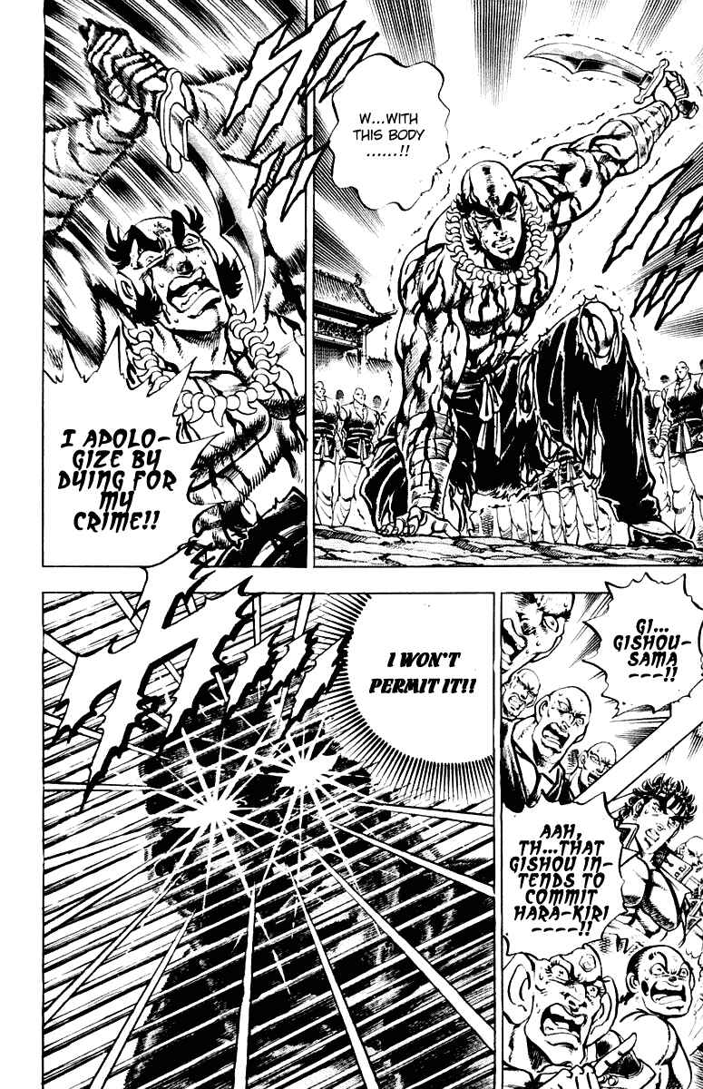 Page 4 Chapter 292 Sakigake!! Otokojuku