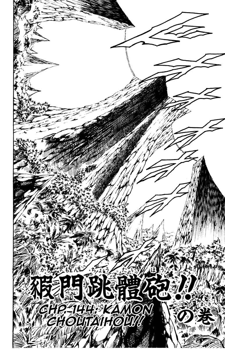 Page 2 Chapter 144 Sakigake!! Otokojuku