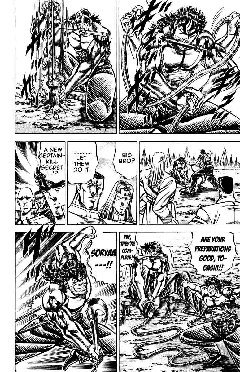 Page 4 Chapter 144 Sakigake!! Otokojuku
