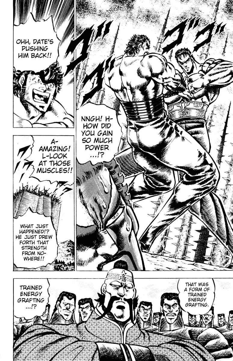 Page 10 Chapter 75 Sakigake!! Otokojuku