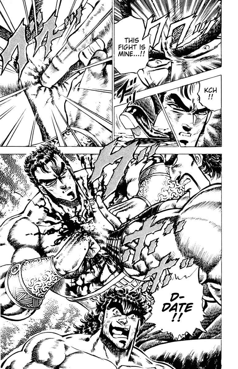 Page 6 Chapter 75 Sakigake!! Otokojuku