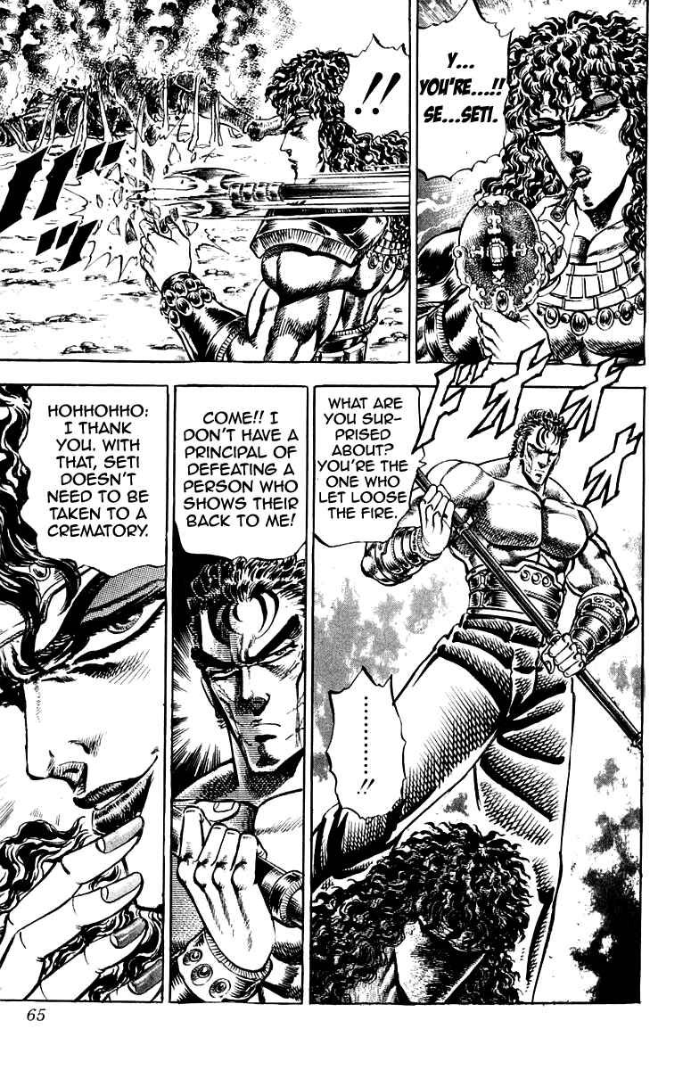 Page 18 Chapter 162 Sakigake!! Otokojuku