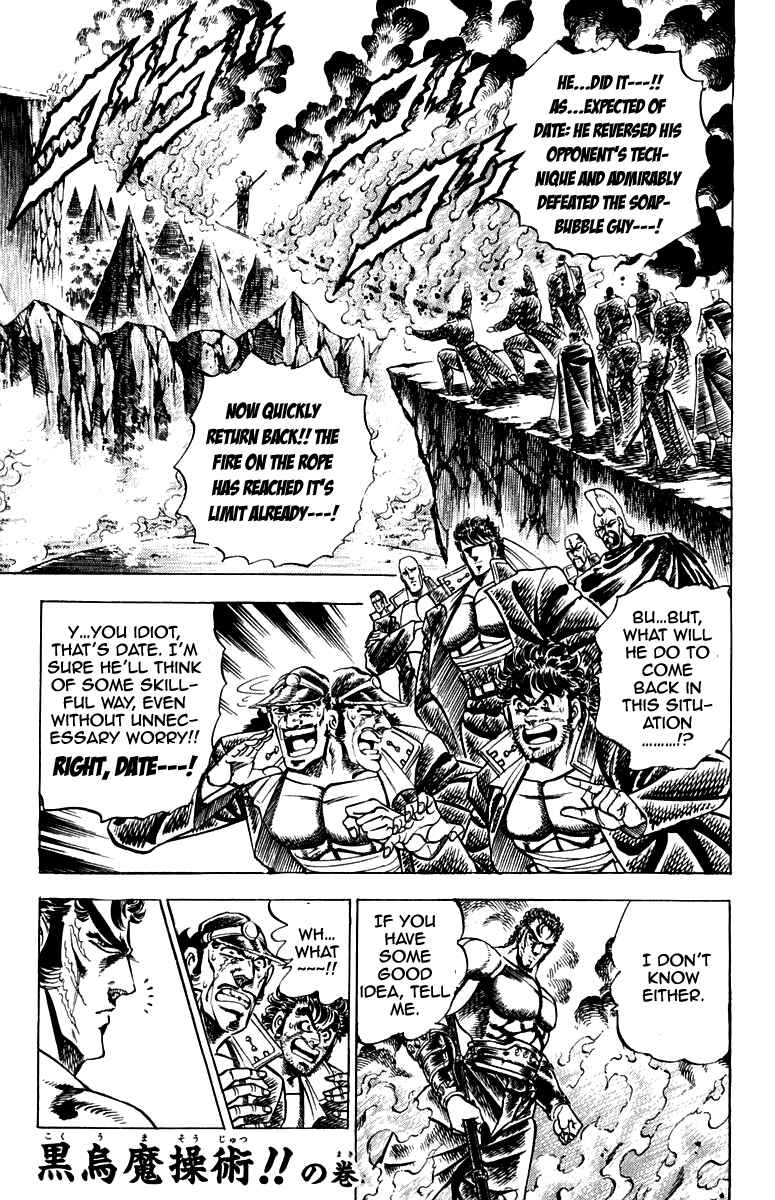 Page 2 Chapter 162 Sakigake!! Otokojuku
