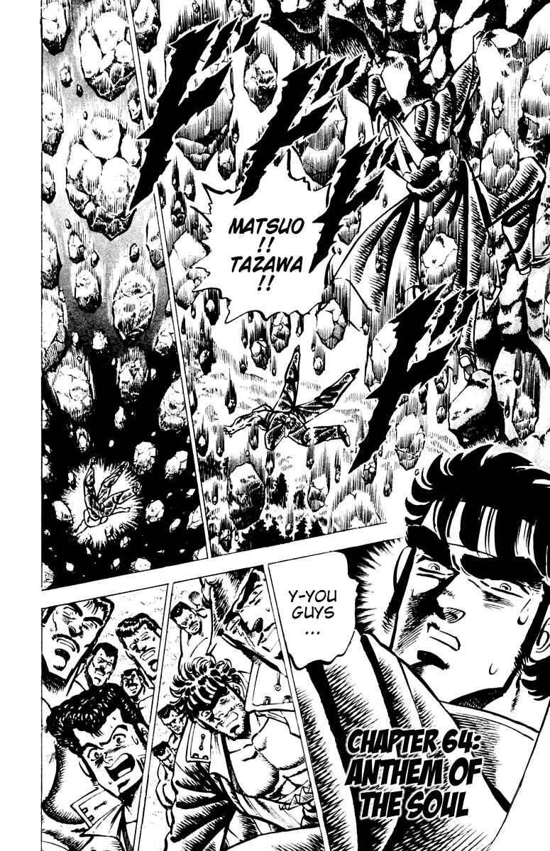 Page 1 Chapter 64 Sakigake!! Otokojuku