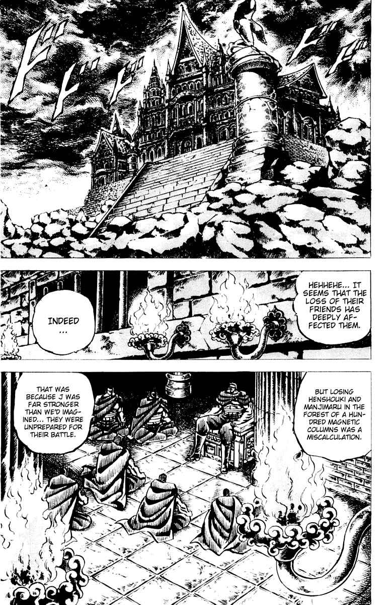 Page 11 Chapter 64 Sakigake!! Otokojuku