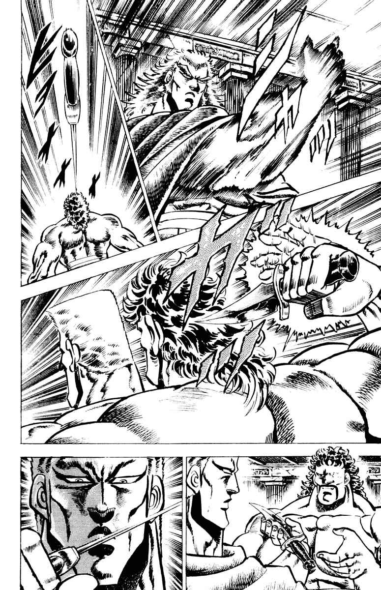 Page 14 Chapter 64 Sakigake!! Otokojuku