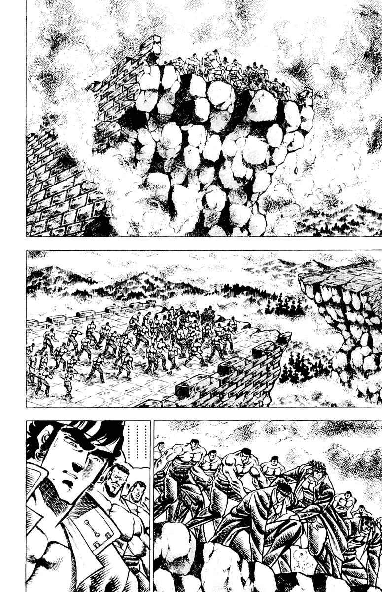 Page 3 Chapter 64 Sakigake!! Otokojuku