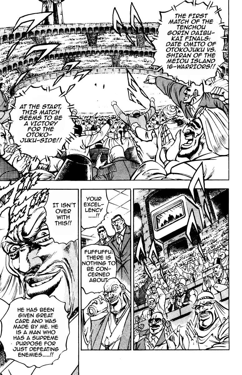 Page 3 Chapter 240 Sakigake!! Otokojuku