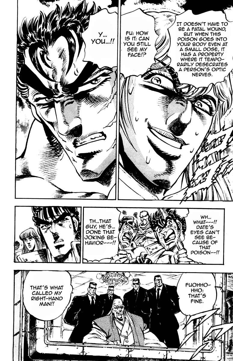 Page 6 Chapter 240 Sakigake!! Otokojuku