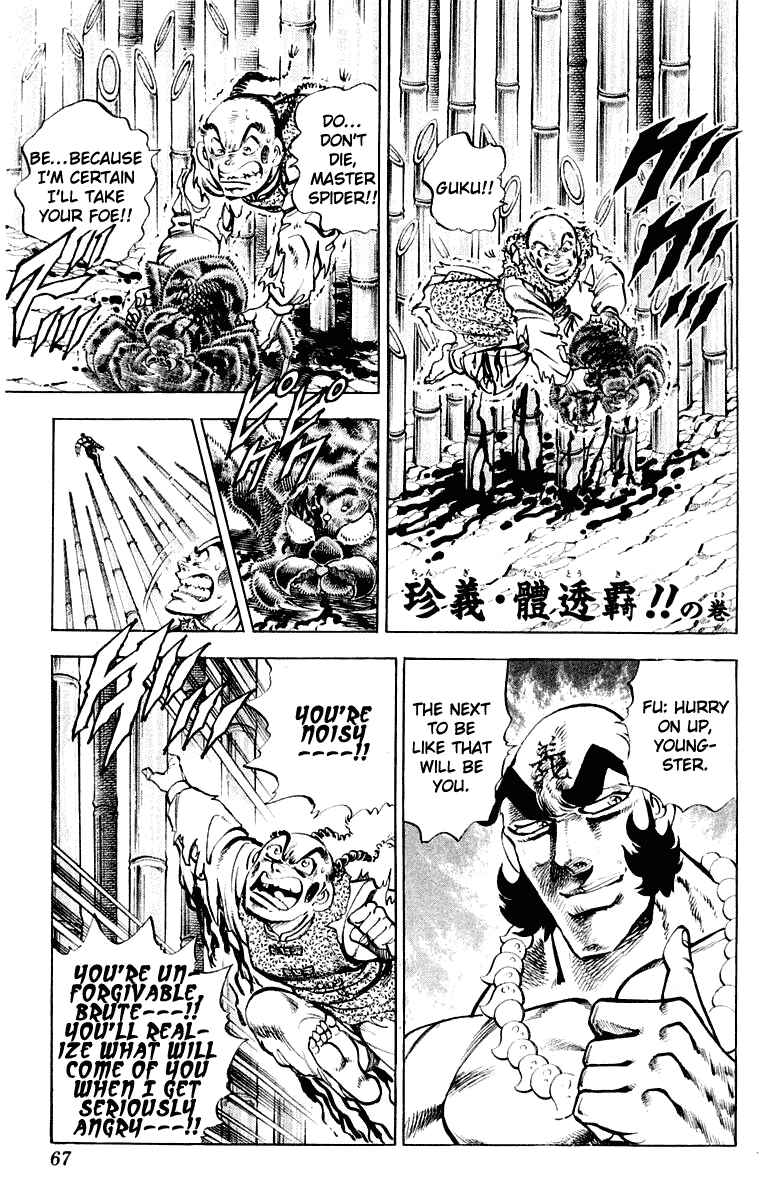 Page 1 Chapter 291 Sakigake!! Otokojuku
