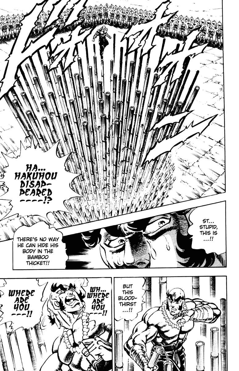 Page 11 Chapter 291 Sakigake!! Otokojuku