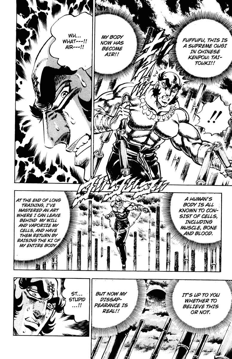 Page 12 Chapter 291 Sakigake!! Otokojuku