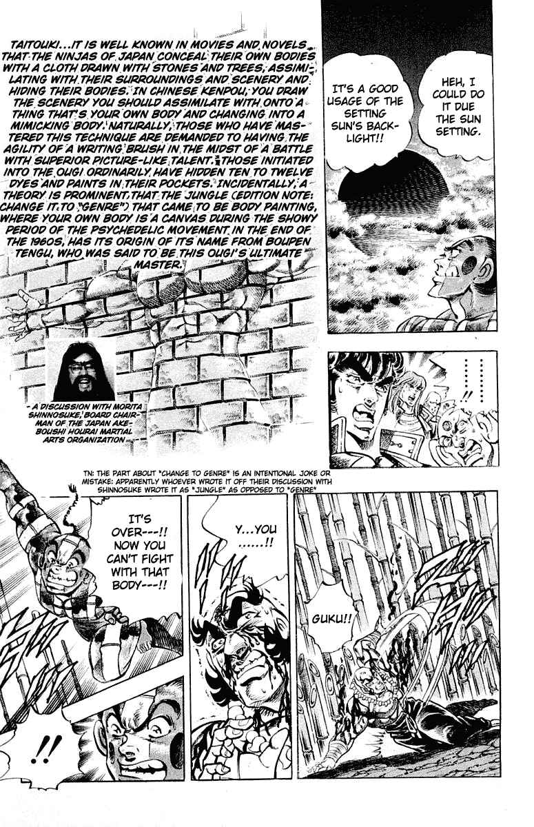 Page 17 Chapter 291 Sakigake!! Otokojuku