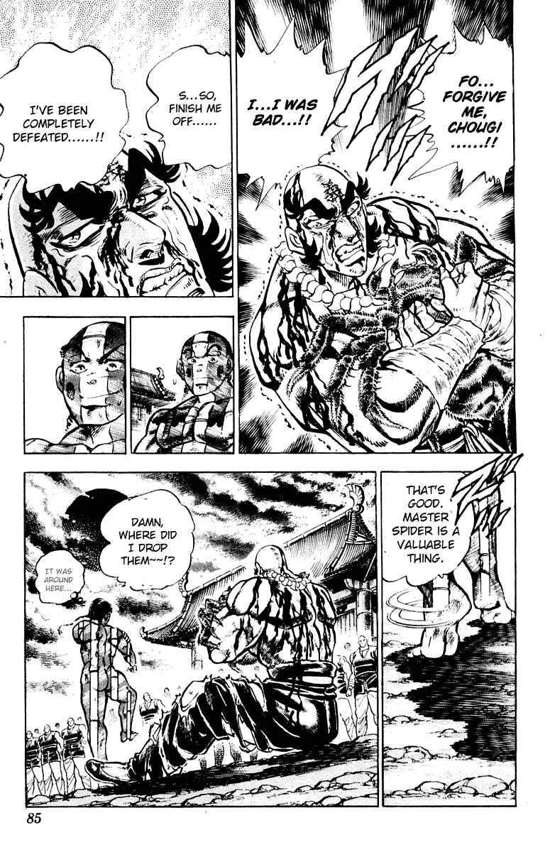 Page 19 Chapter 291 Sakigake!! Otokojuku