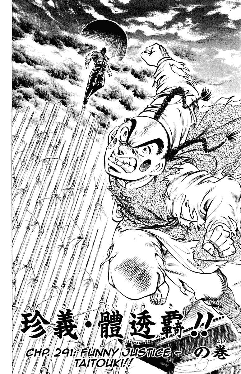 Page 2 Chapter 291 Sakigake!! Otokojuku