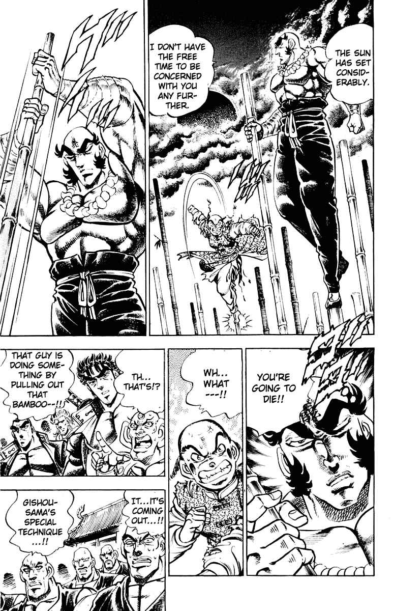 Page 3 Chapter 291 Sakigake!! Otokojuku