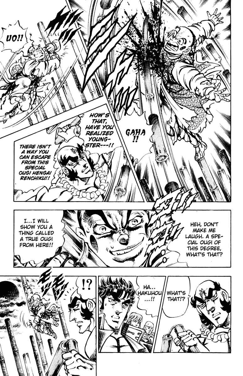 Page 7 Chapter 291 Sakigake!! Otokojuku