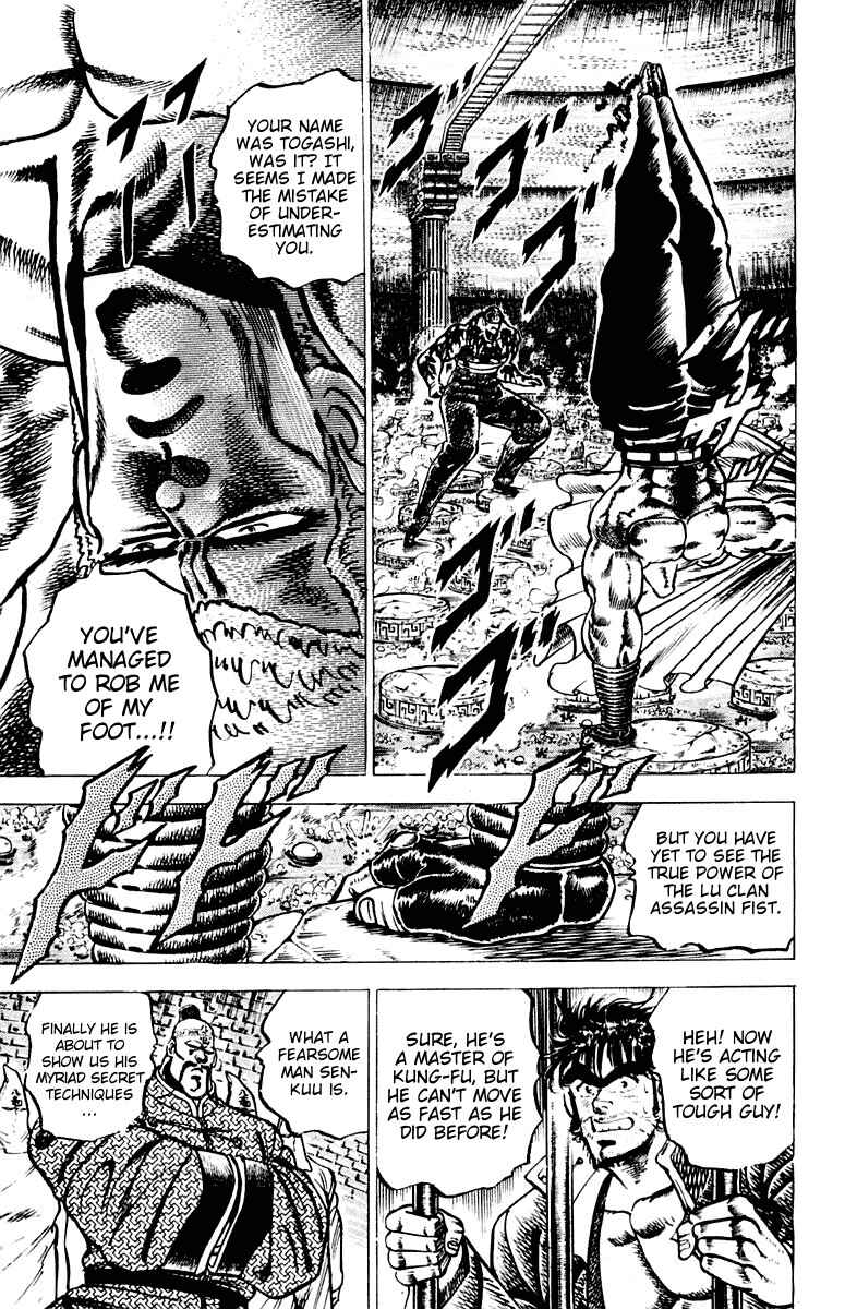 Page 5 Chapter 71 Sakigake!! Otokojuku