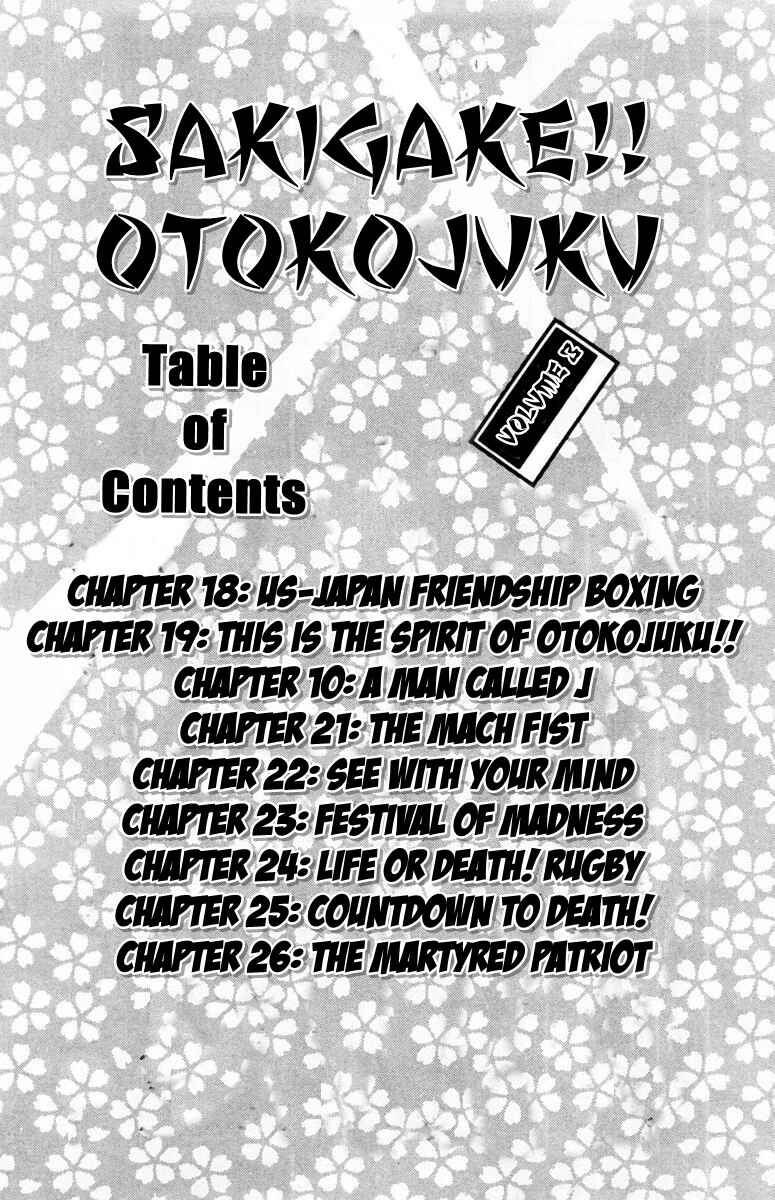 Page 6 Chapter 18 Sakigake!! Otokojuku