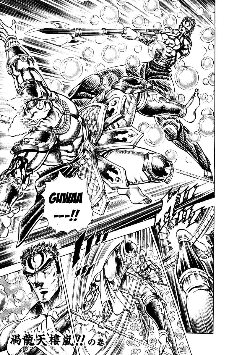 Page 1 Chapter 161 Sakigake!! Otokojuku