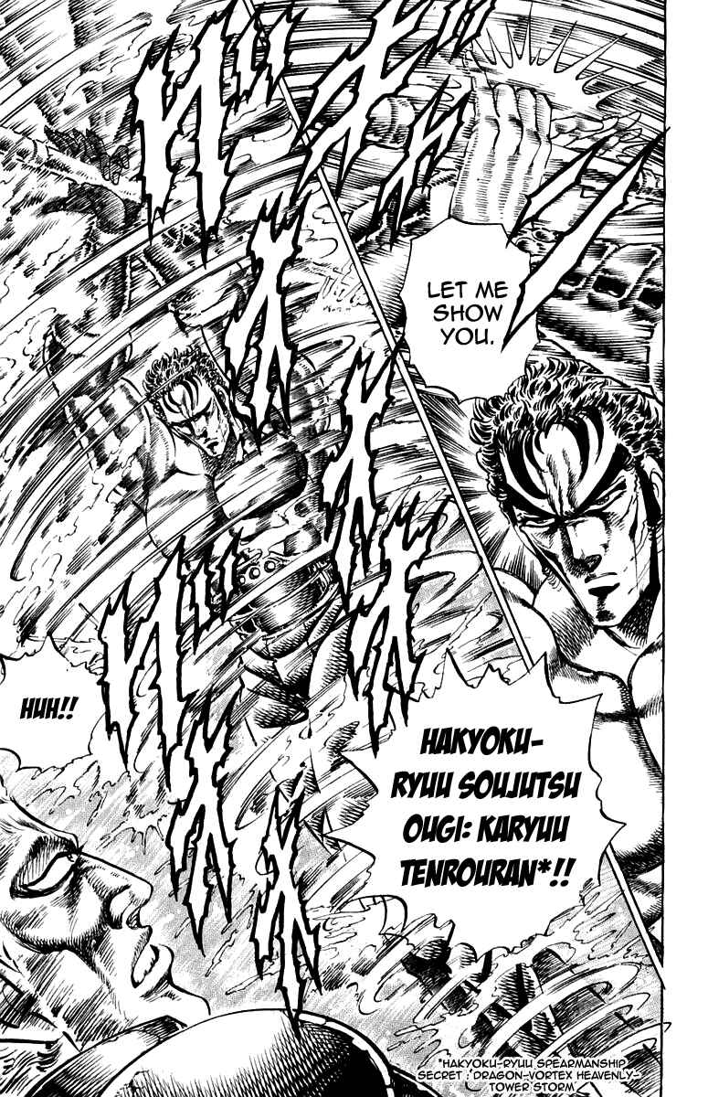 Page 13 Chapter 161 Sakigake!! Otokojuku