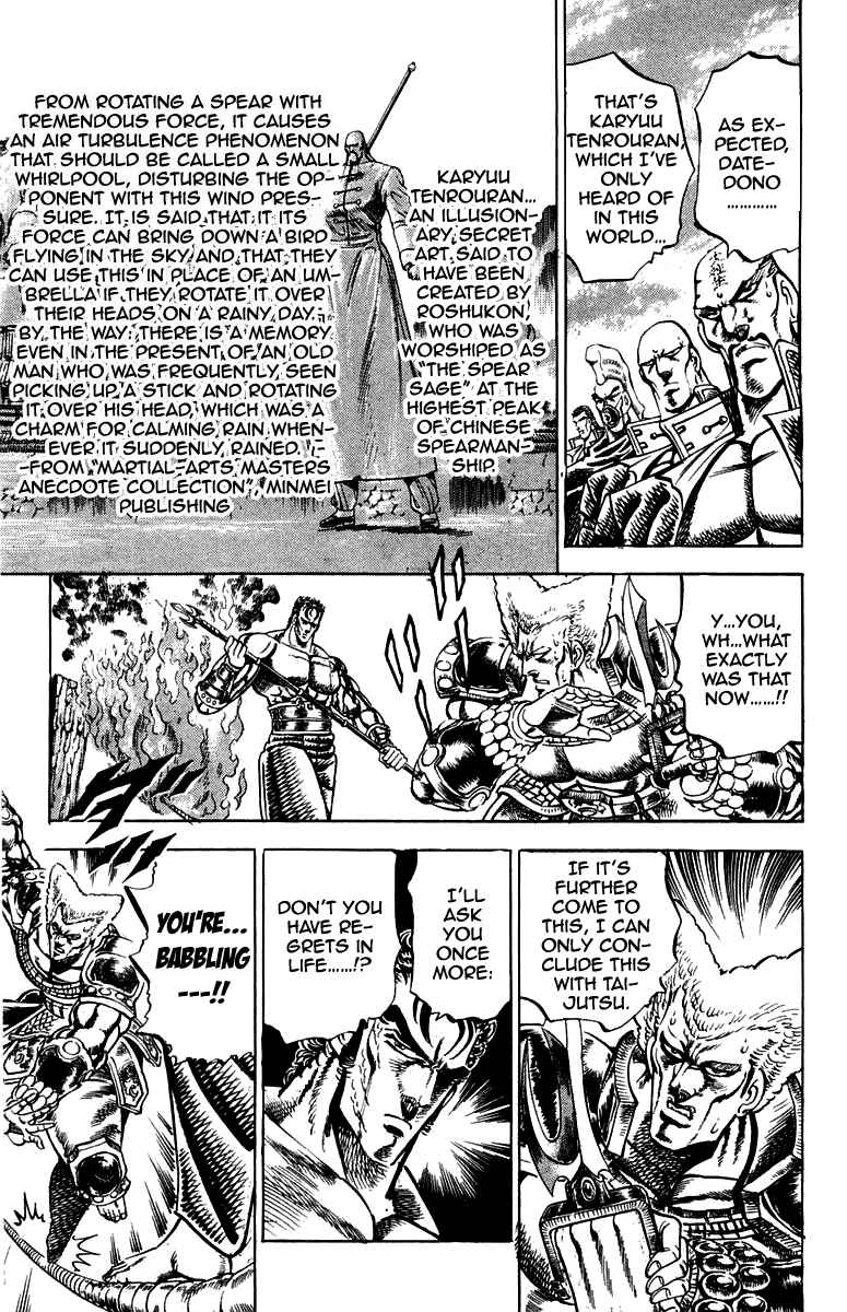 Page 17 Chapter 161 Sakigake!! Otokojuku